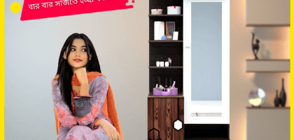 ড্রেসিং টেবিল এমন